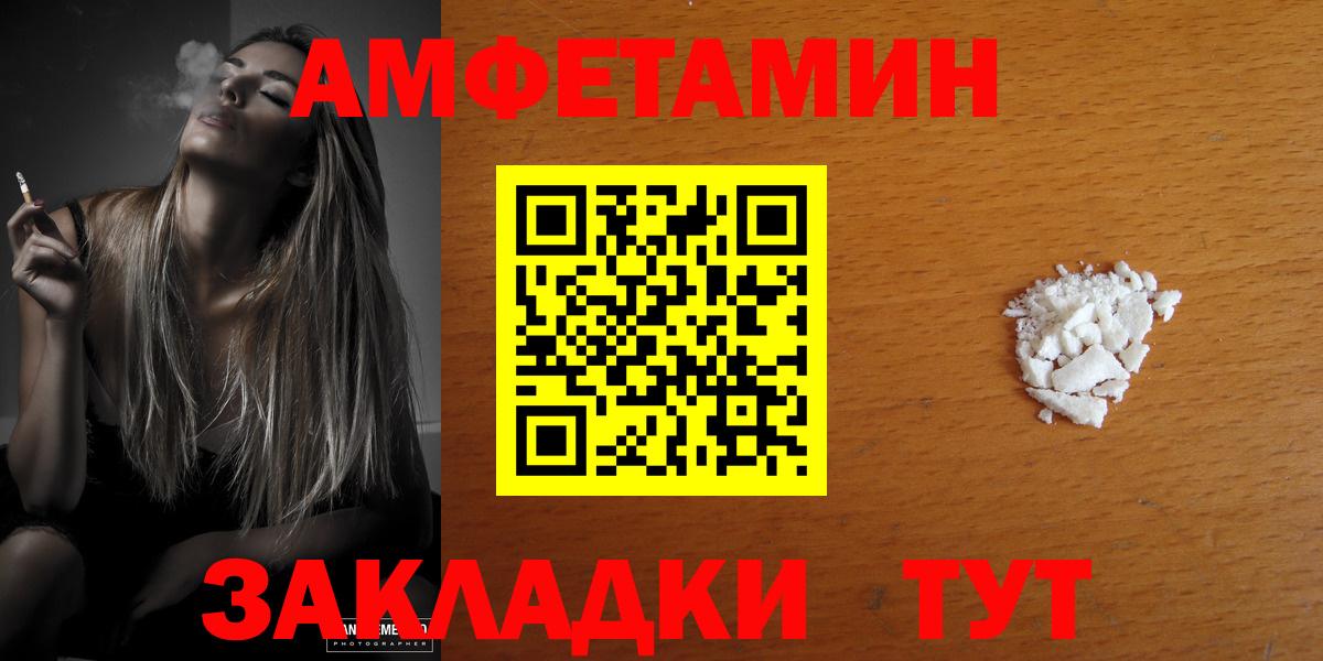 Амфетамин VHQ Курчатов