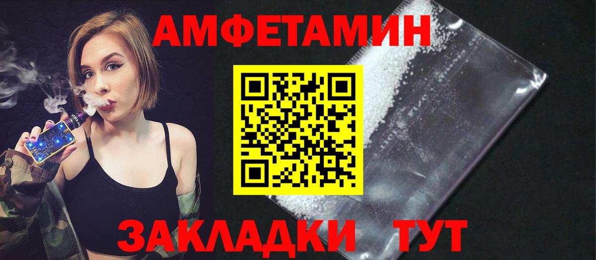 Курчатов  АМФ 97%  АМФ  Вход с VPN  АМФЕТАМИН 