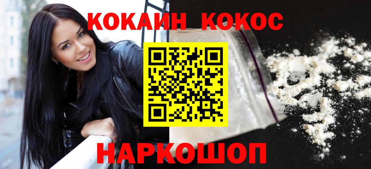 КОКАИН 99% Курчатов
