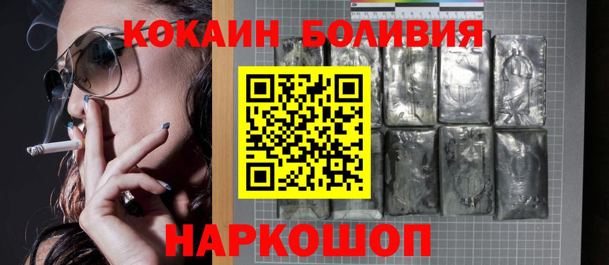 КОКАИН 98%  Вход с VPN  COCAIN  Курчатов  COCAIN Колумбийский 