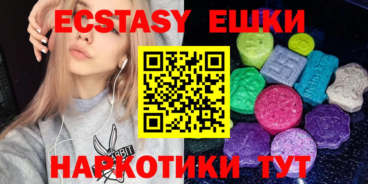 ЭКСТАЗИ Дубай  ЭКСТАЗИ круглые  что такое   ЭКСТАЗИ  Курчатов  Вход с VPN 