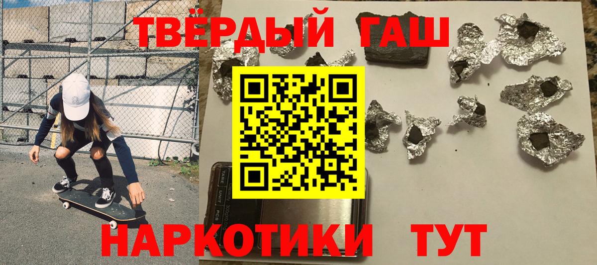 где продают наркотики  ГАШИШ VHQ  Вход с VPN  ГАШ убойный  Курчатов 