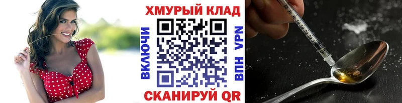 mega зеркало  Курчатов  Героин герыч  цена  