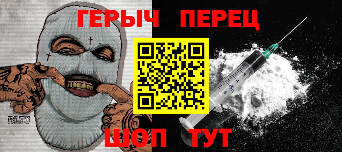 Героин VHQ Курчатов