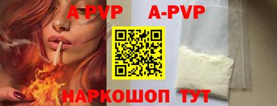 apvp Ипатово