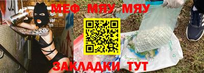 мяу мяу кристалл Изобильный