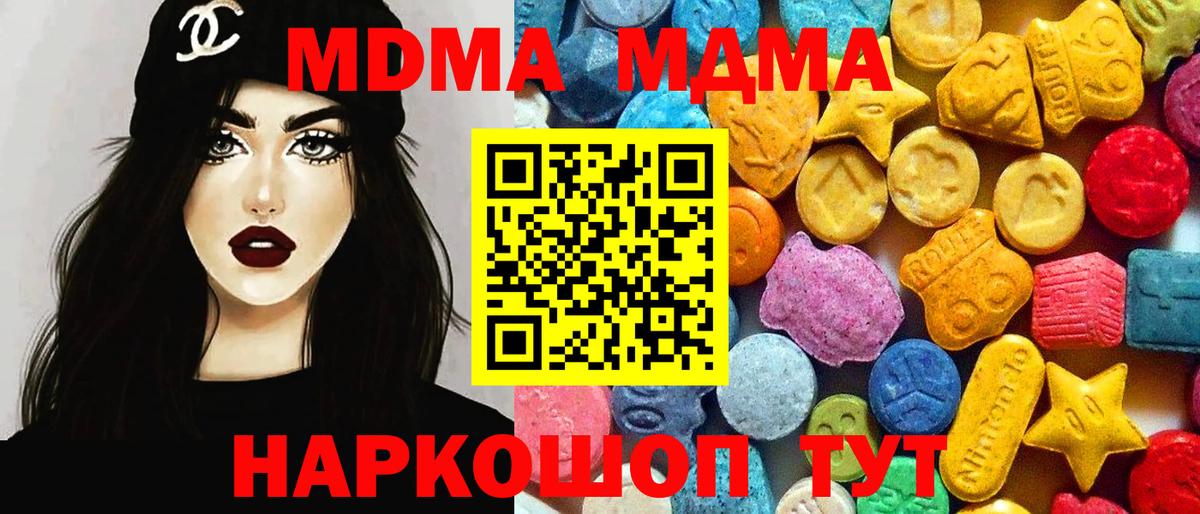 MDMA VHQ  Вход с VPN  Курчатов 