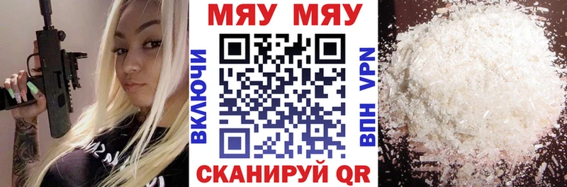 закладка  Курчатов  Меф мука 