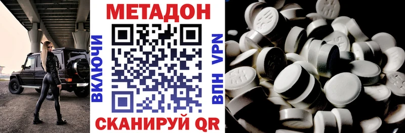 Метадон methadone Курчатов