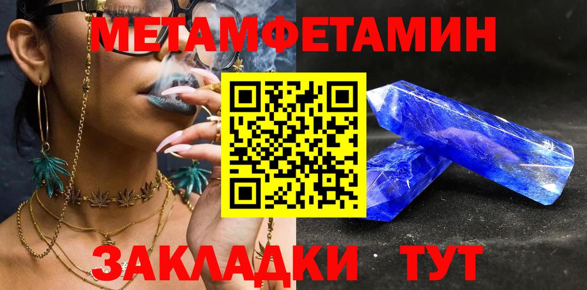 Метамфетамин Methamphetamine Курчатов