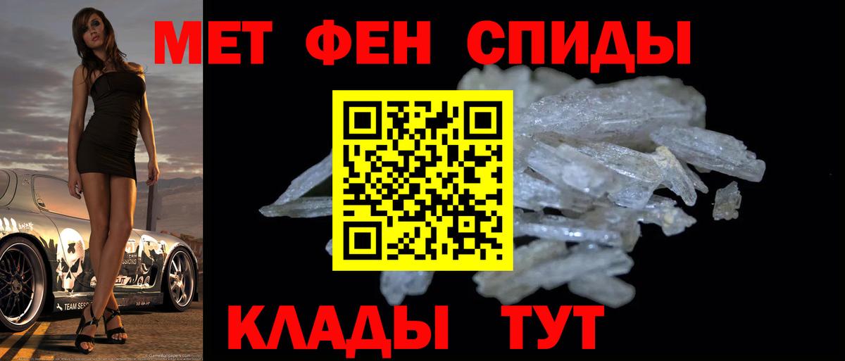 Метамфетамин Декстрометамфетамин 99.9%  Вход с VPN  Курчатов 