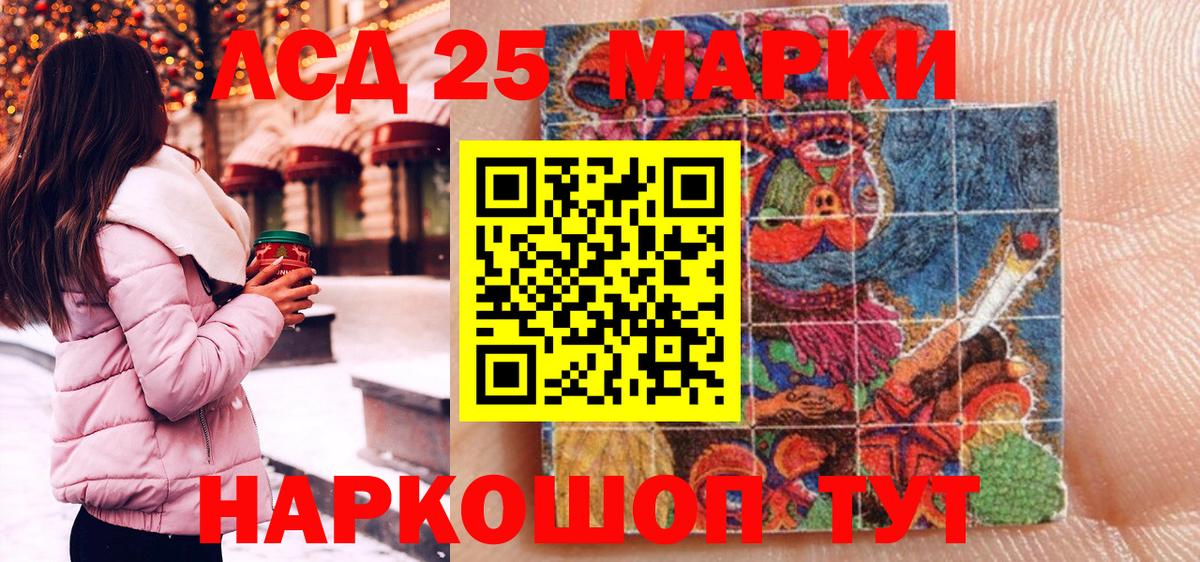Курчатов  Марки 25I-NBOMe 1,5мг  Вход с VPN  Марки 25I-NBOMe 1,5мг 