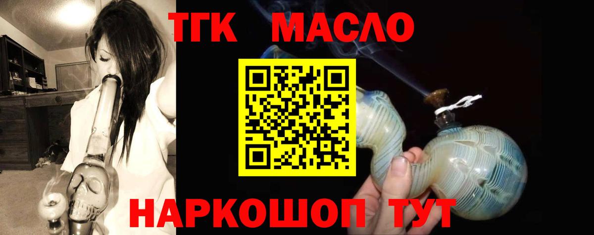 Курчатов  Дистиллят ТГК вейп с тгк  Вход с VPN 