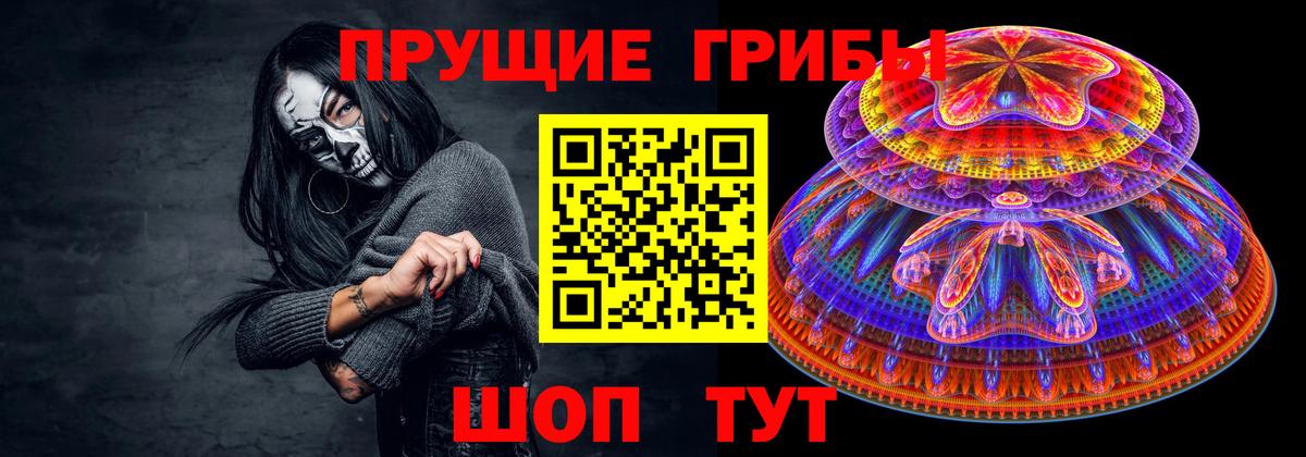 Псилоцибиновые грибы мицелий  Вход с VPN  Курчатов 