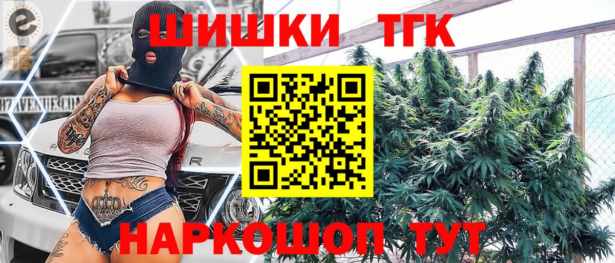 Бошки марихуана индика Курчатов